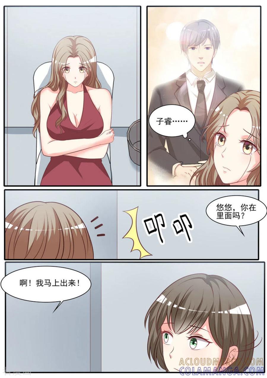 《嗨，首领大人》第29话 第2页