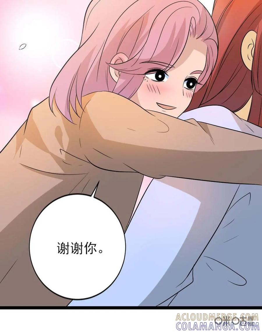 《奇星物语》第28话：换我做你的英雄 第40页