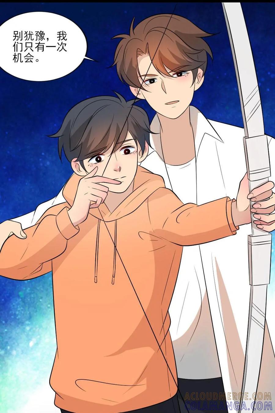 《奇星物语》第28话：换我做你的英雄 第13页