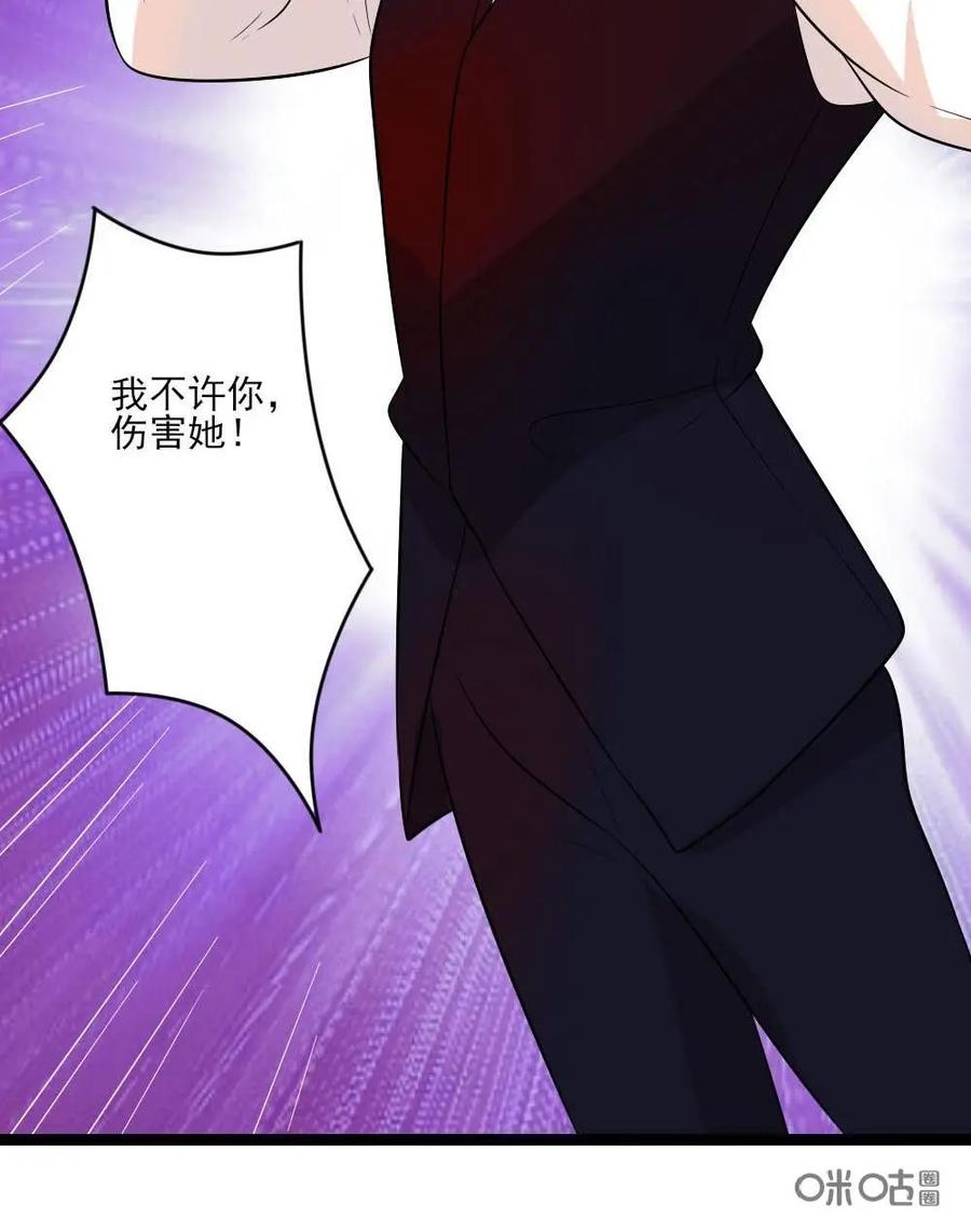 《奇星物语》第28话：换我做你的英雄 第8页