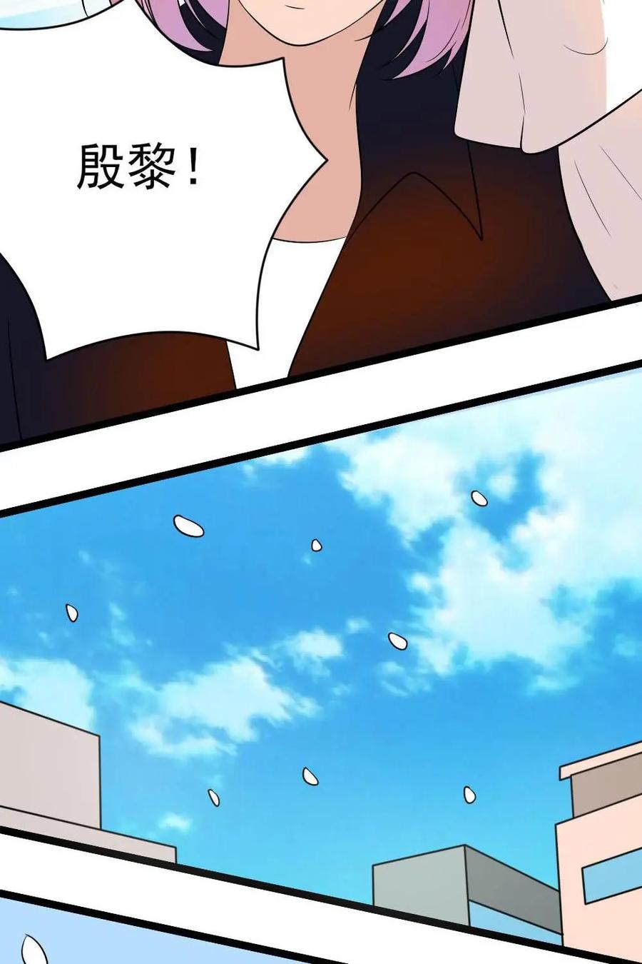 《奇星物语》第28话：换我做你的英雄 第18页