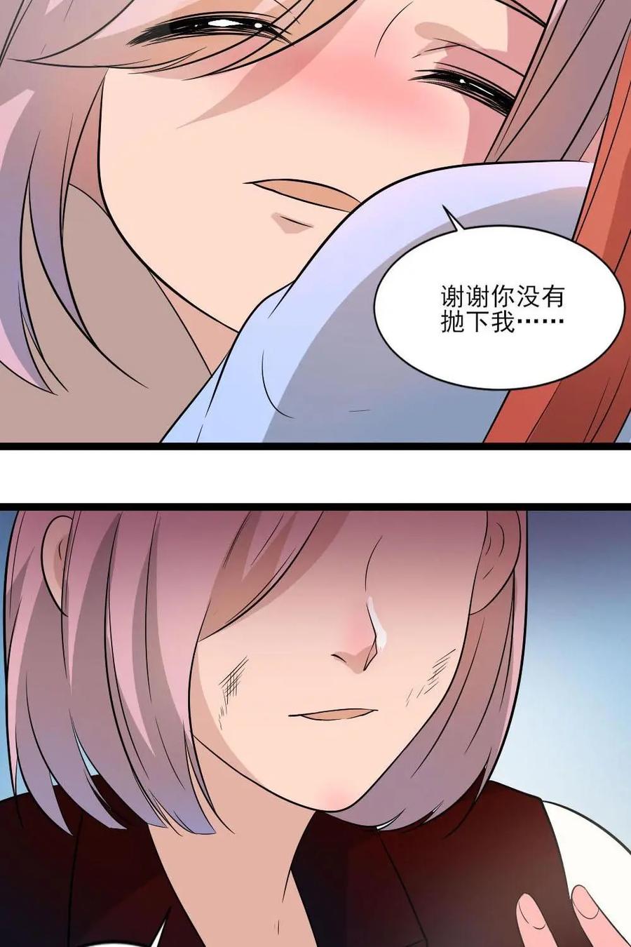 《奇星物语》第28话：换我做你的英雄 第42页