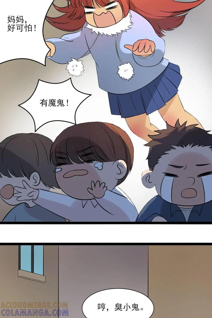《奇星物语》第28话：换我做你的英雄 第31页