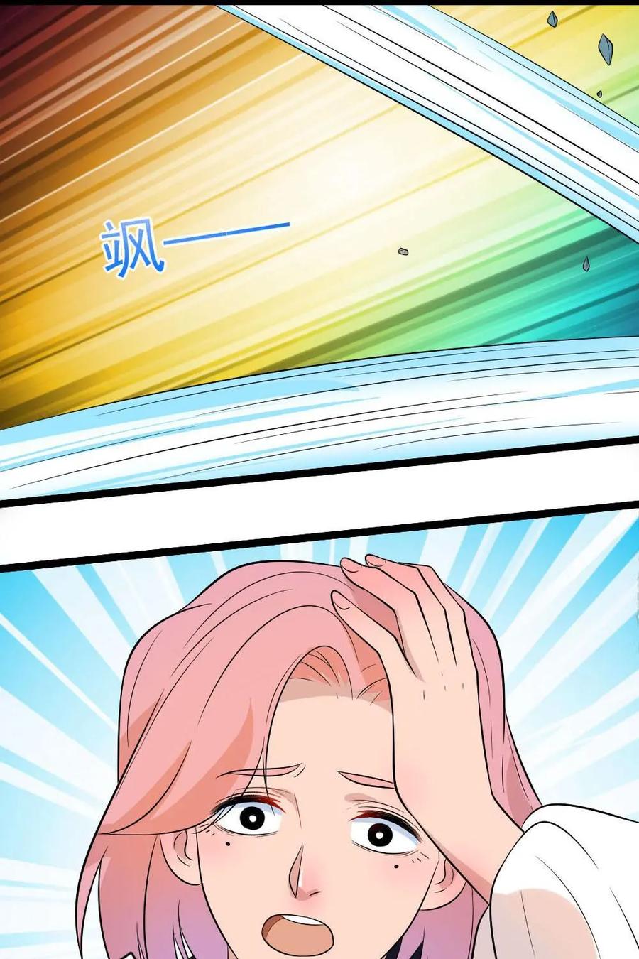 《奇星物语》第28话：换我做你的英雄 第17页