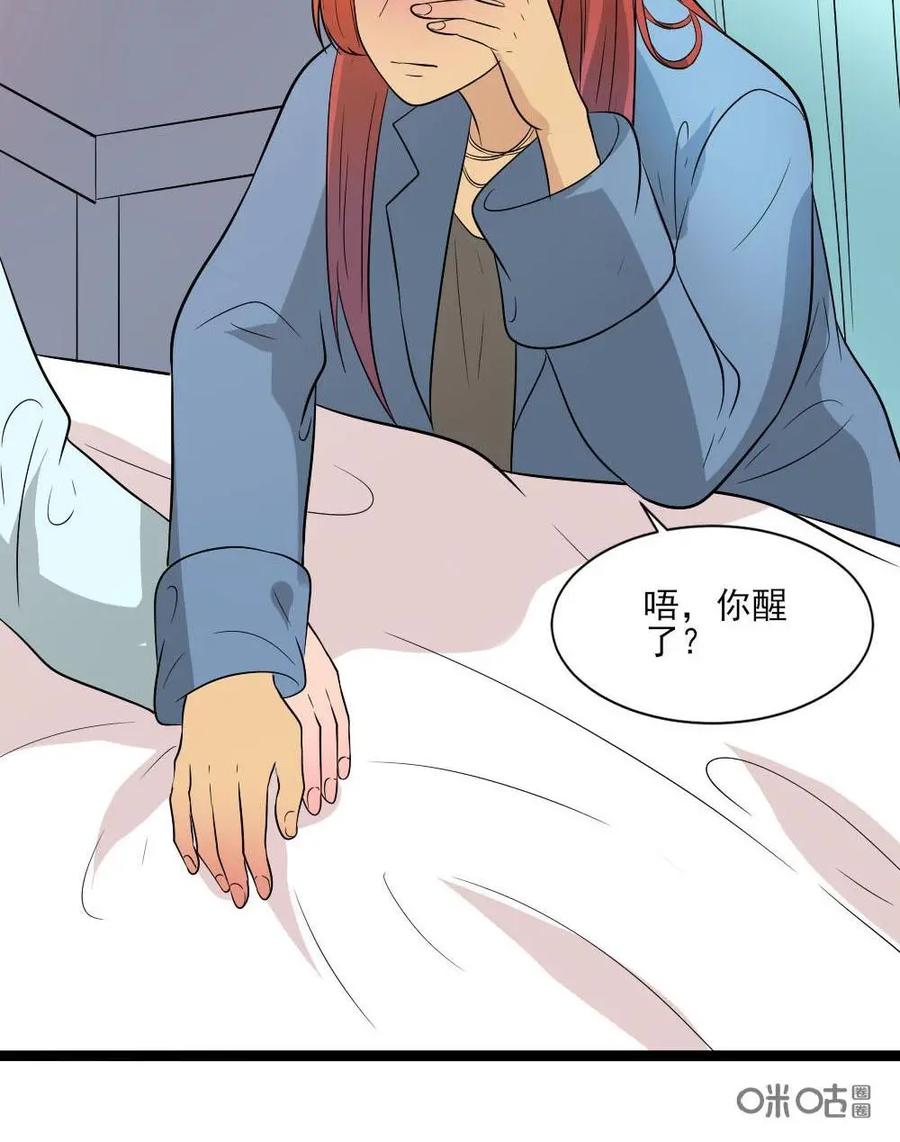《奇星物语》第29话：时间回溯 第24页