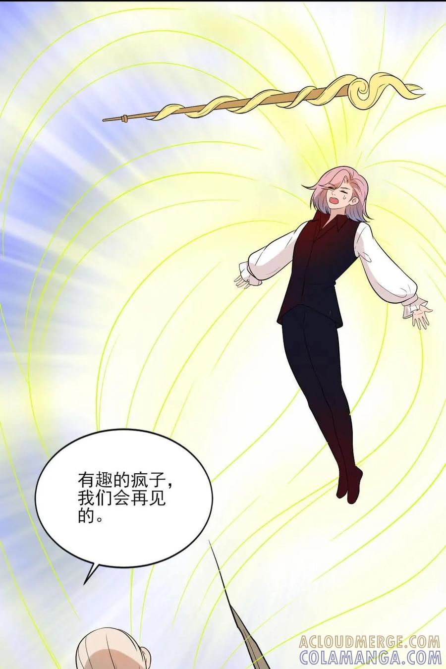 《奇星物语》第29话：时间回溯 第13页