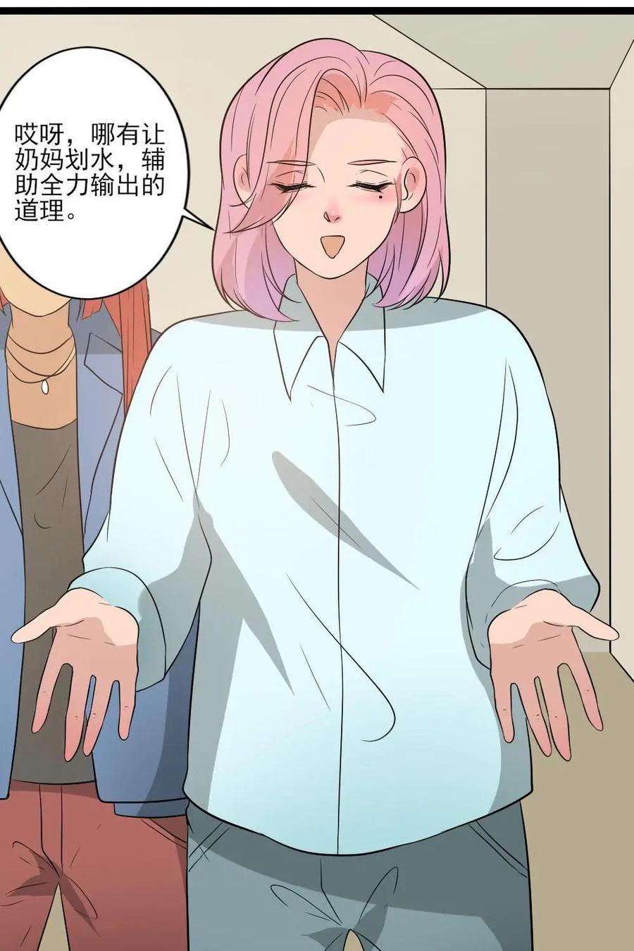 《奇星物语》第29话：时间回溯 第42页