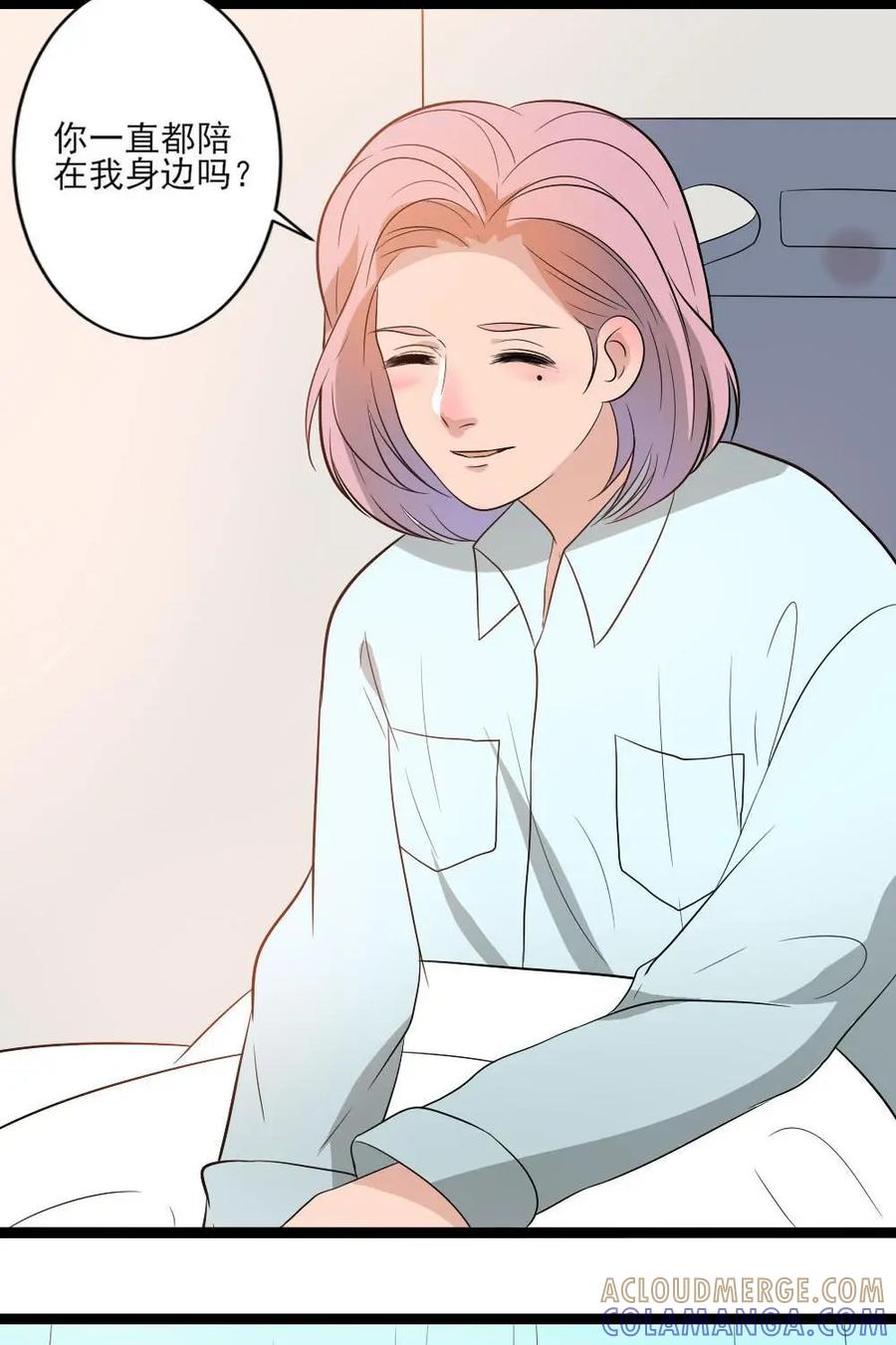 《奇星物语》第29话：时间回溯 第25页