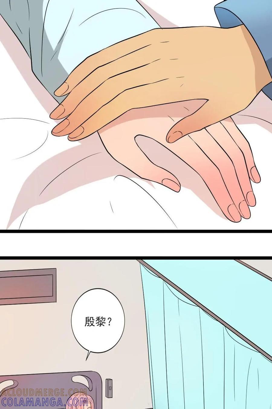 《奇星物语》第29话：时间回溯 第22页