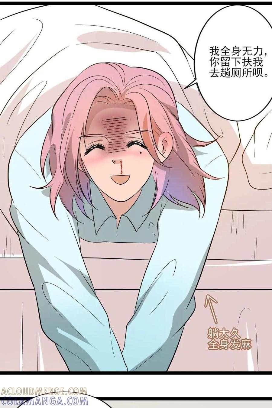 《奇星物语》第29话：时间回溯 第31页