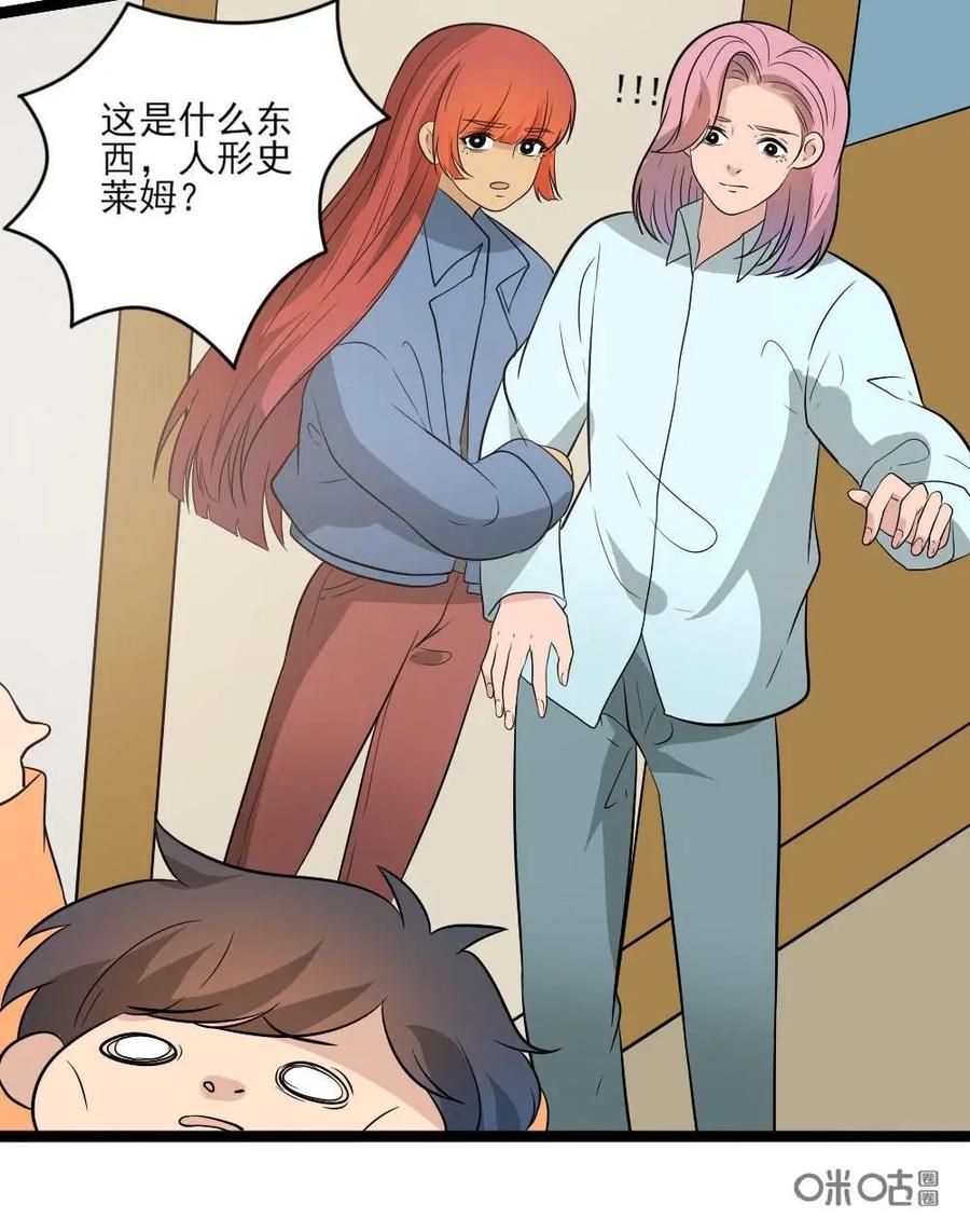 《奇星物语》第29话：时间回溯 第36页