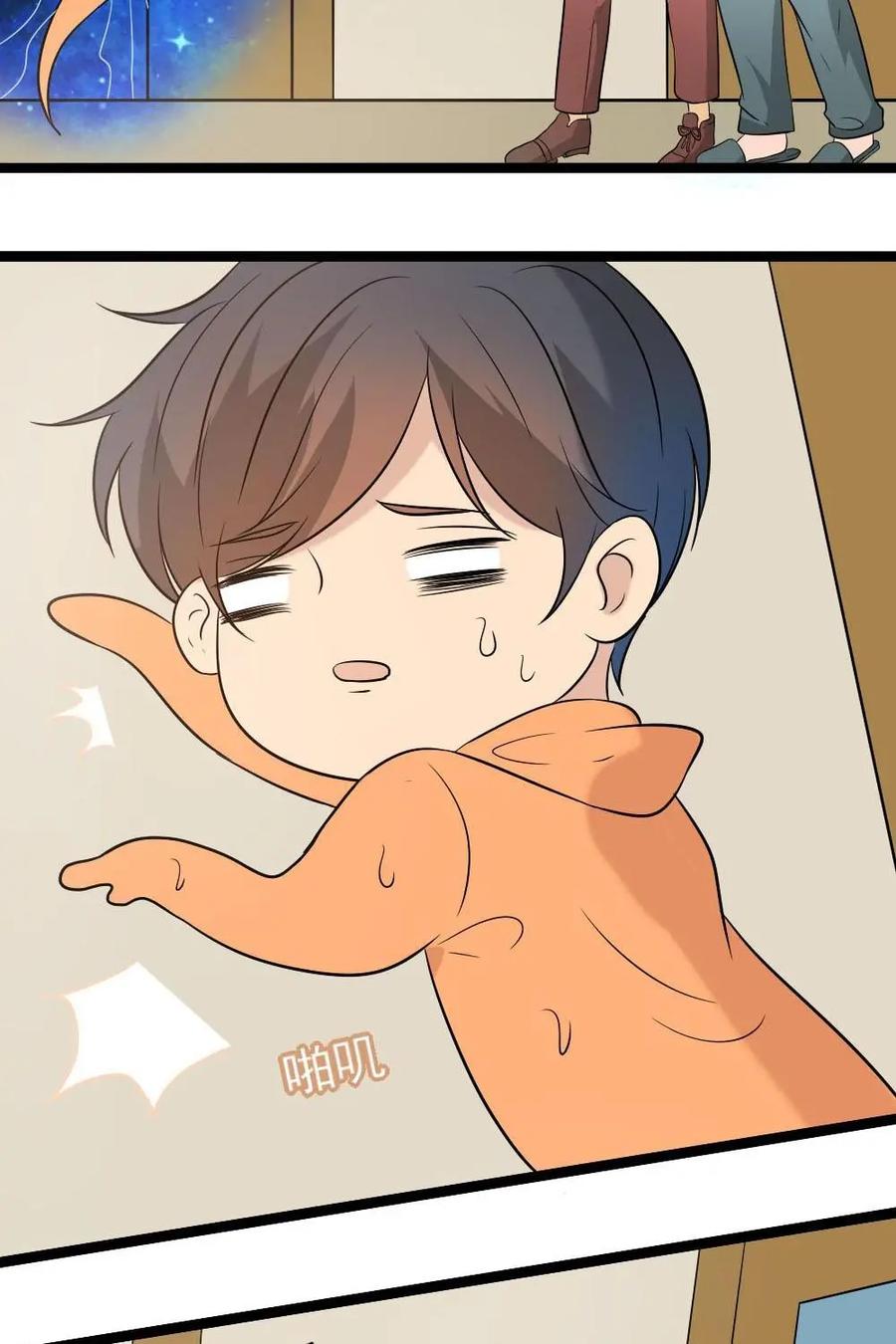 《奇星物语》第29话：时间回溯 第35页