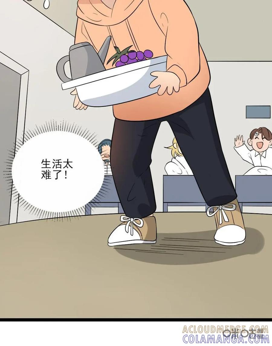 《奇星物语》第29话：时间回溯 第40页
