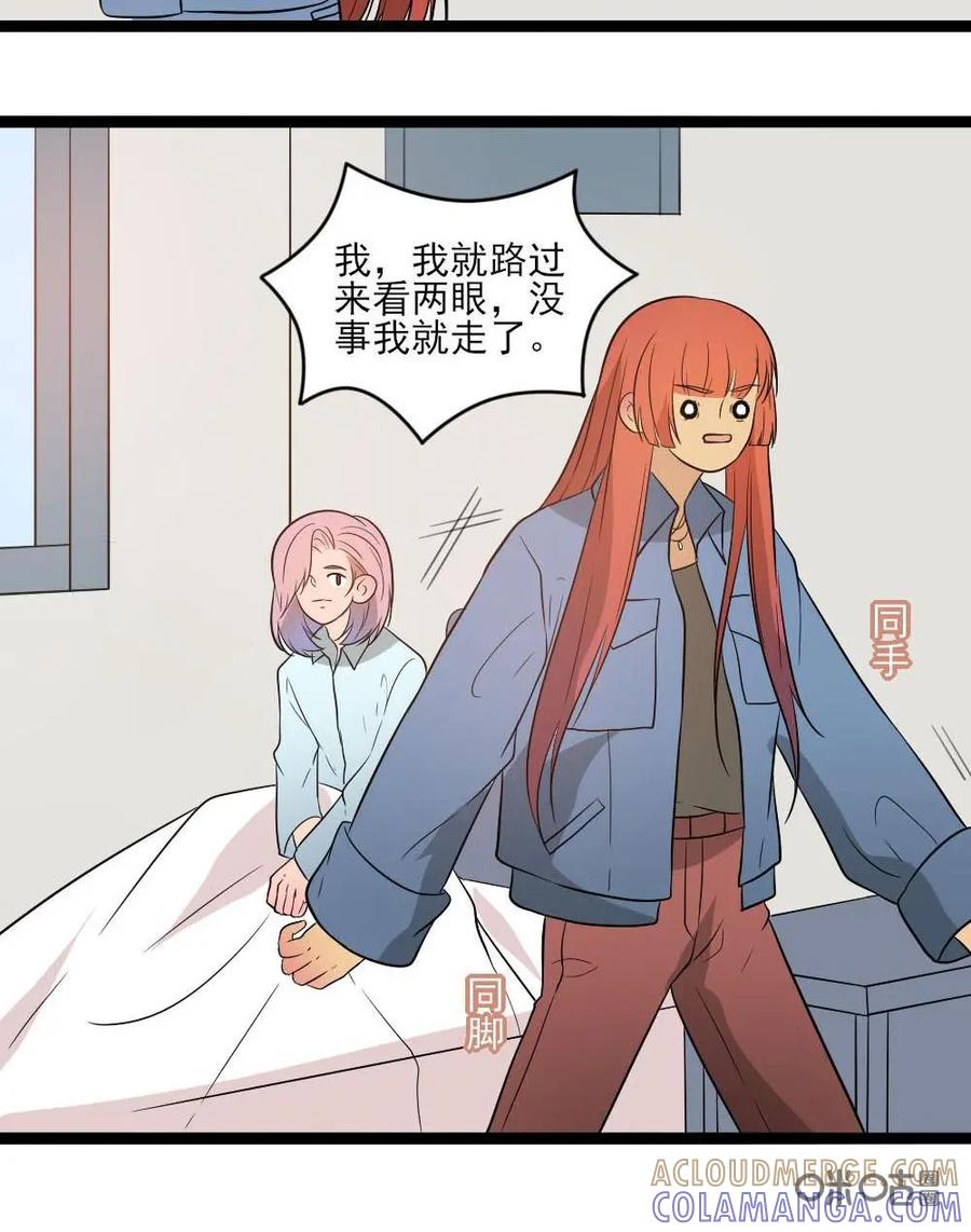 《奇星物语》第29话：时间回溯 第28页