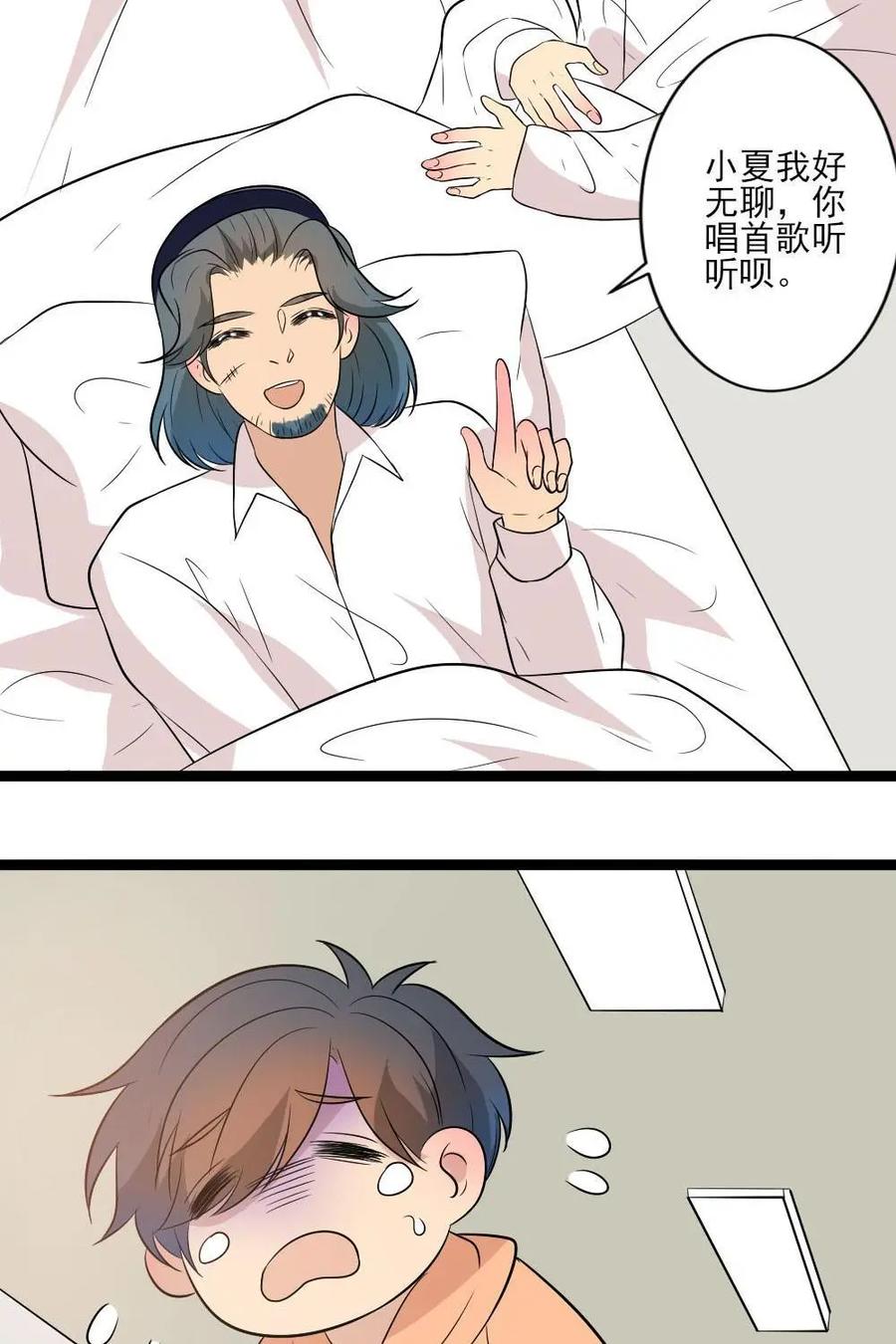 《奇星物语》第29话：时间回溯 第39页