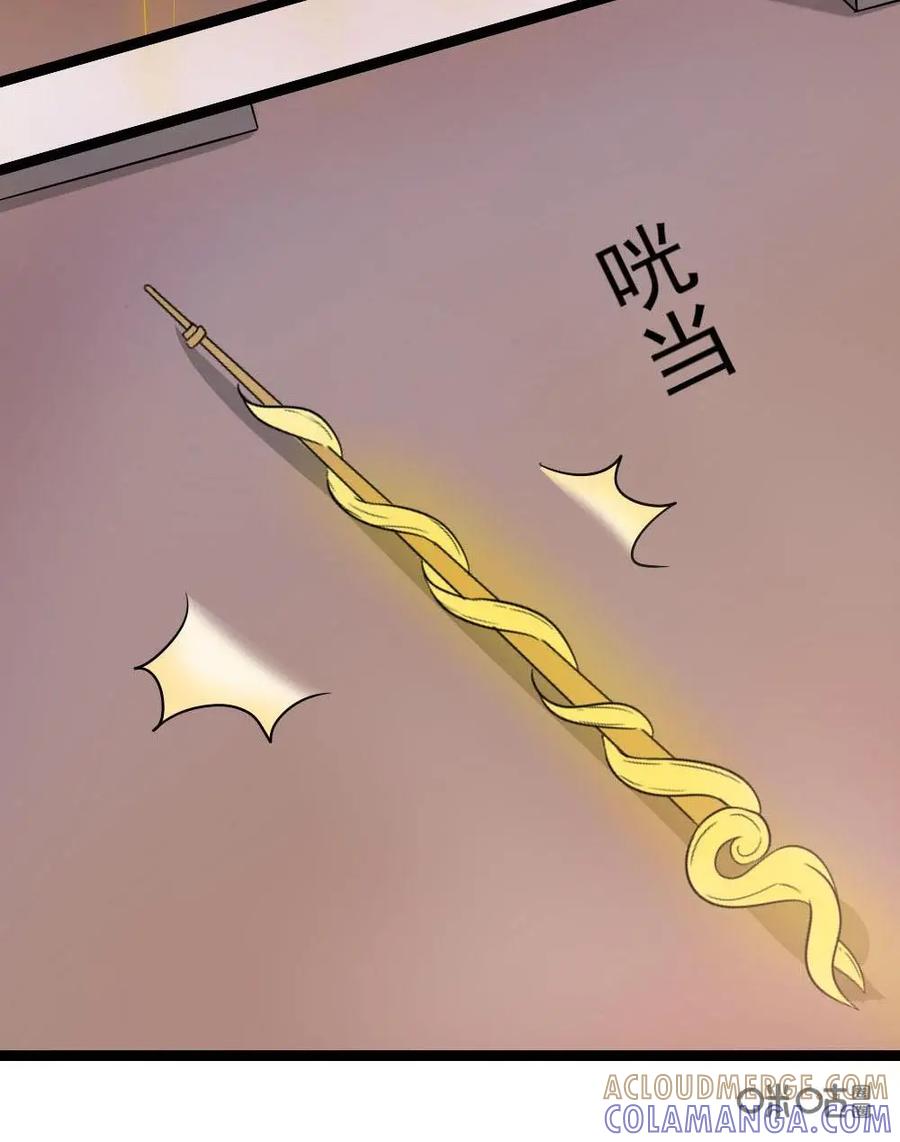 《奇星物语》第29话：时间回溯 第16页
