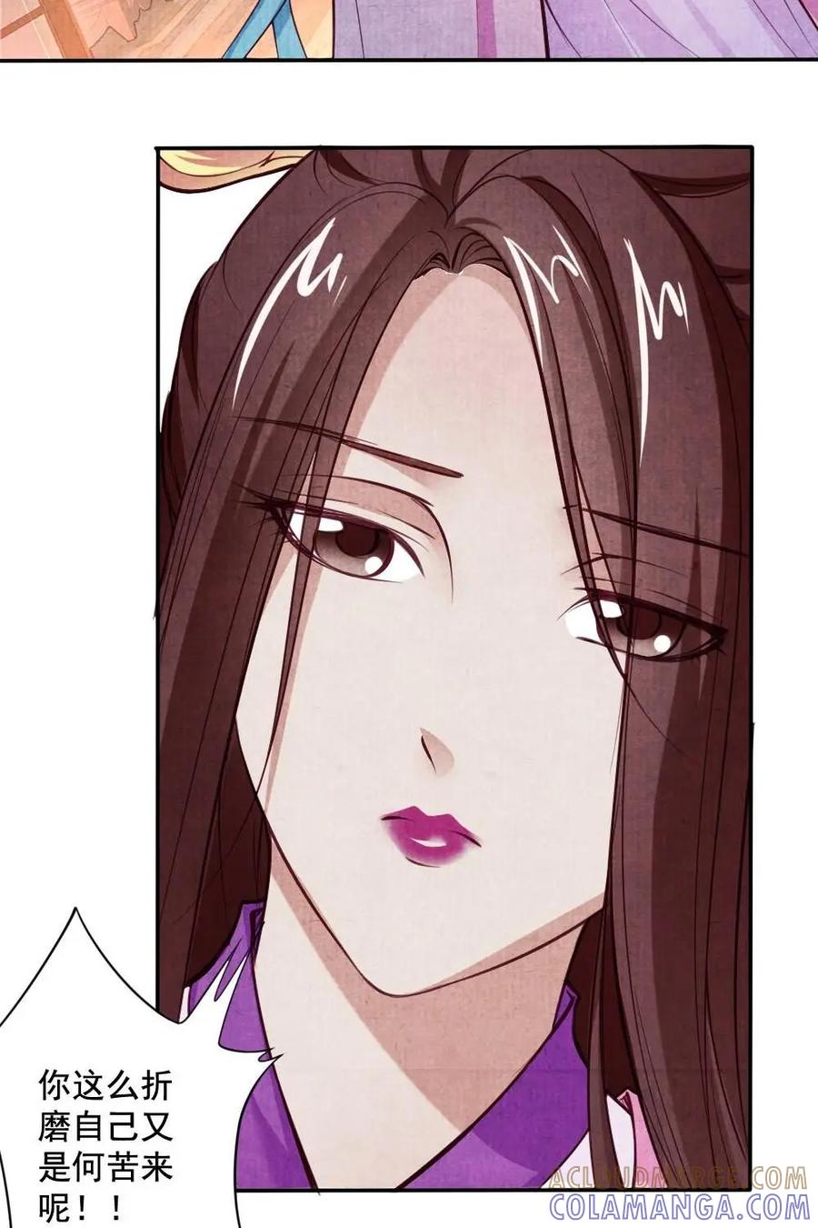 《孙子兵法》第30话：公子请自重 第19页