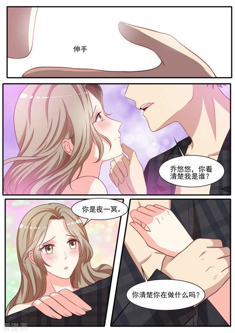 《嗨，首领大人》第31话 第4页