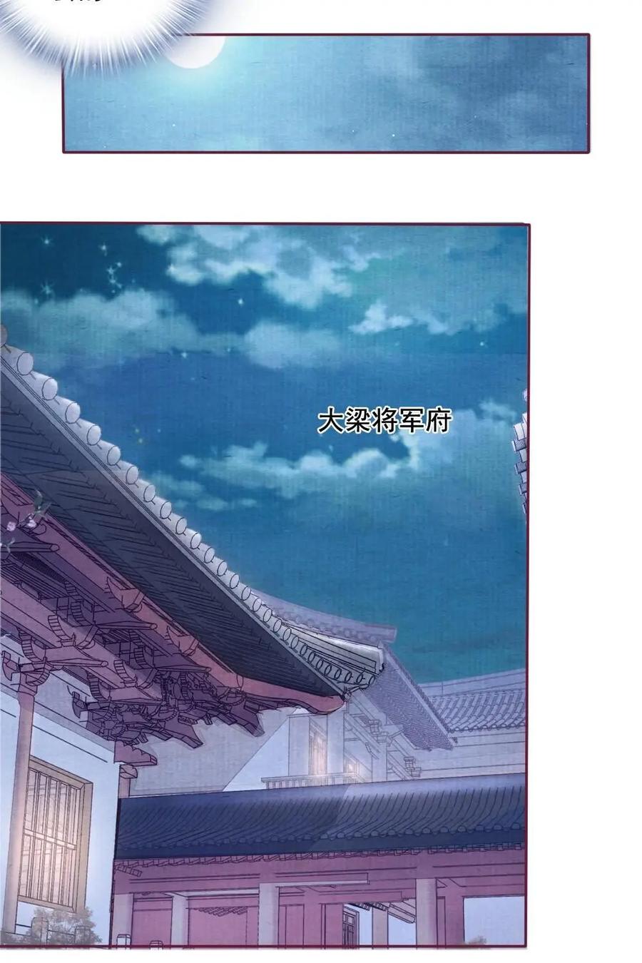 《孙子兵法》第30话：公子请自重 第14页