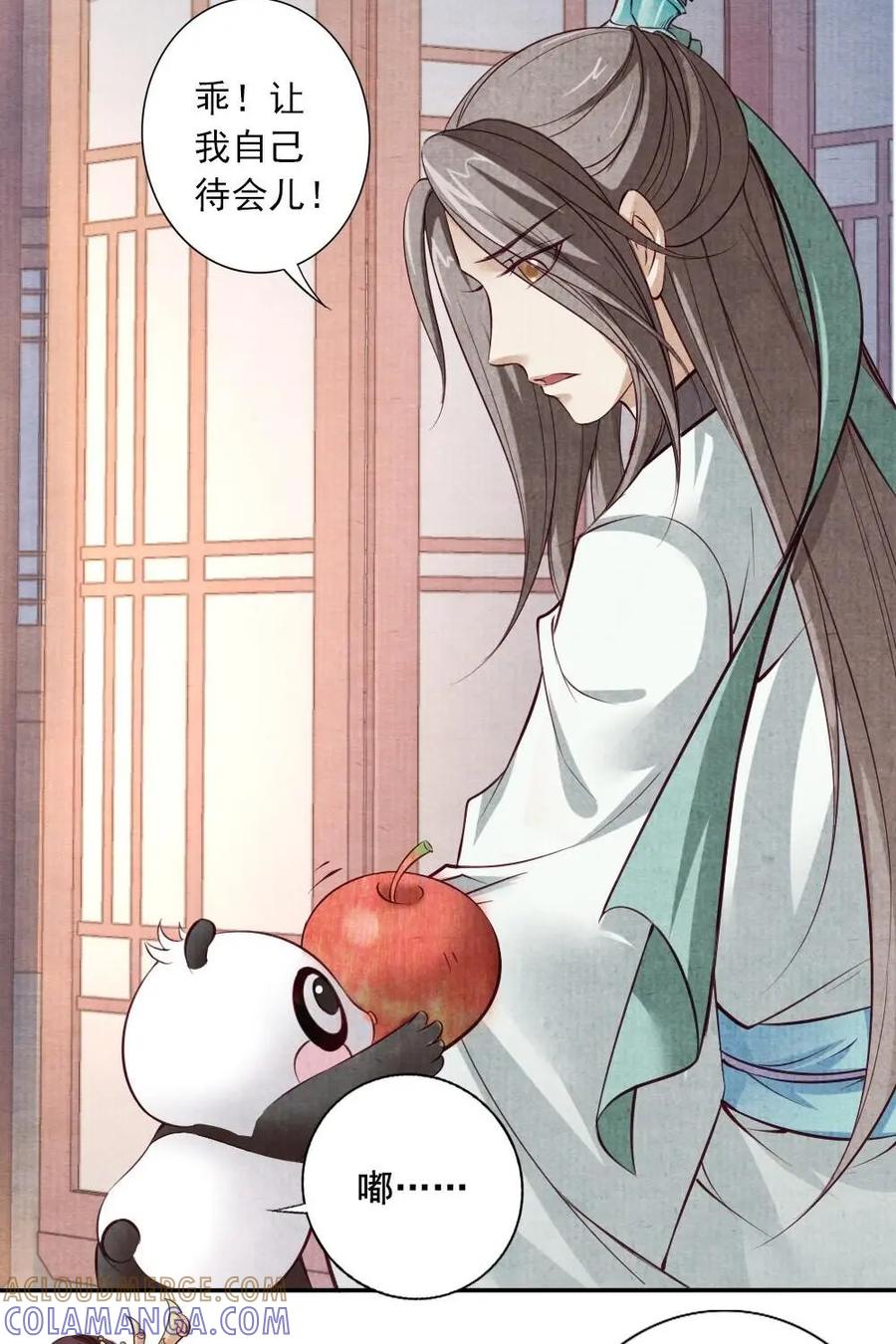 《孙子兵法》第30话：公子请自重 第17页