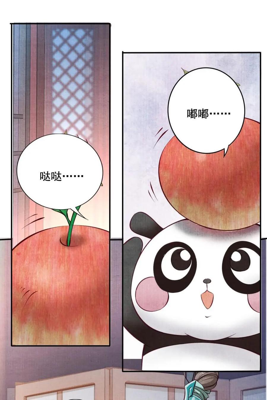 《孙子兵法》第30话：公子请自重 第16页