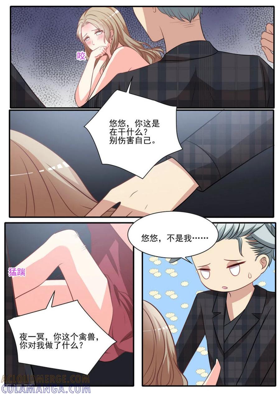 《嗨，首领大人》第31话 第11页