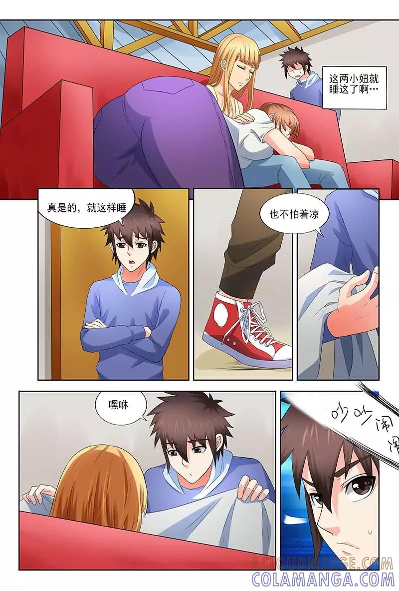 《城门开启之时》第31话 第3页