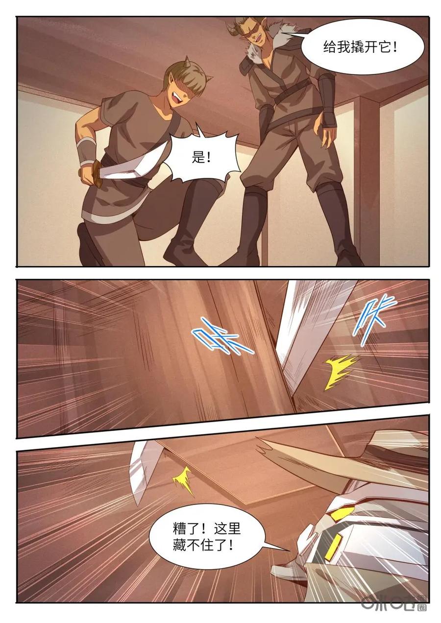 《始源·零》第31话：搜查密室 第10页