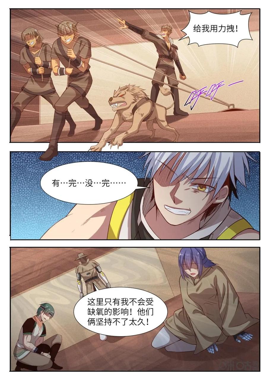 《始源·零》第31话：搜查密室 第14页