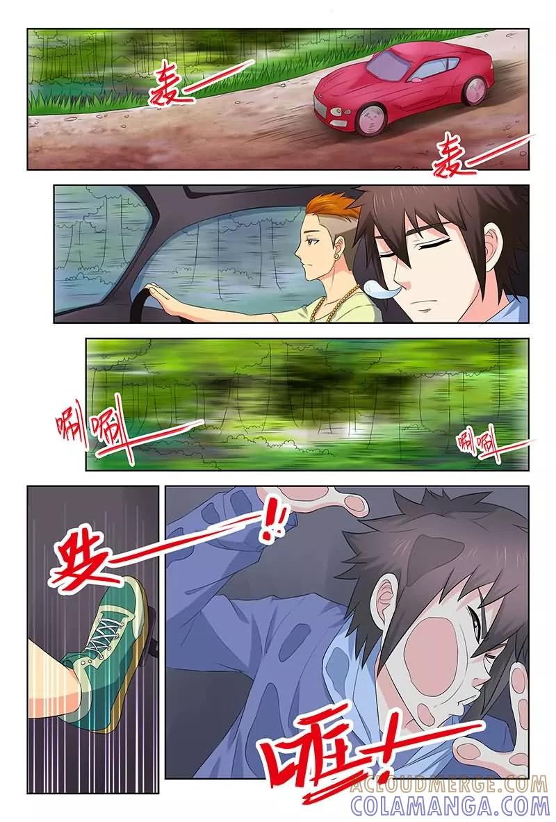 《城门开启之时》第32话 第6页