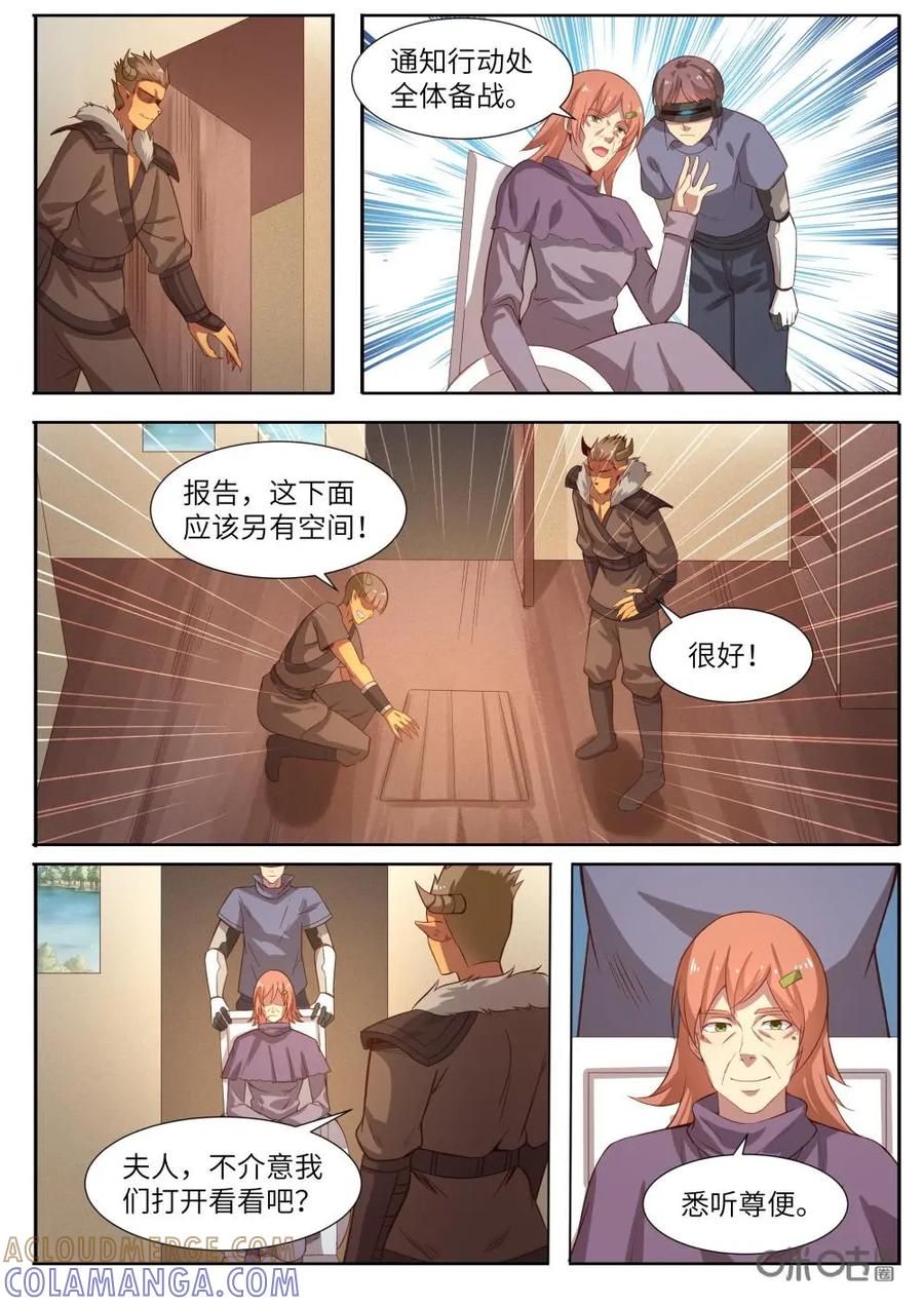 《始源·零》第31话：搜查密室 第9页