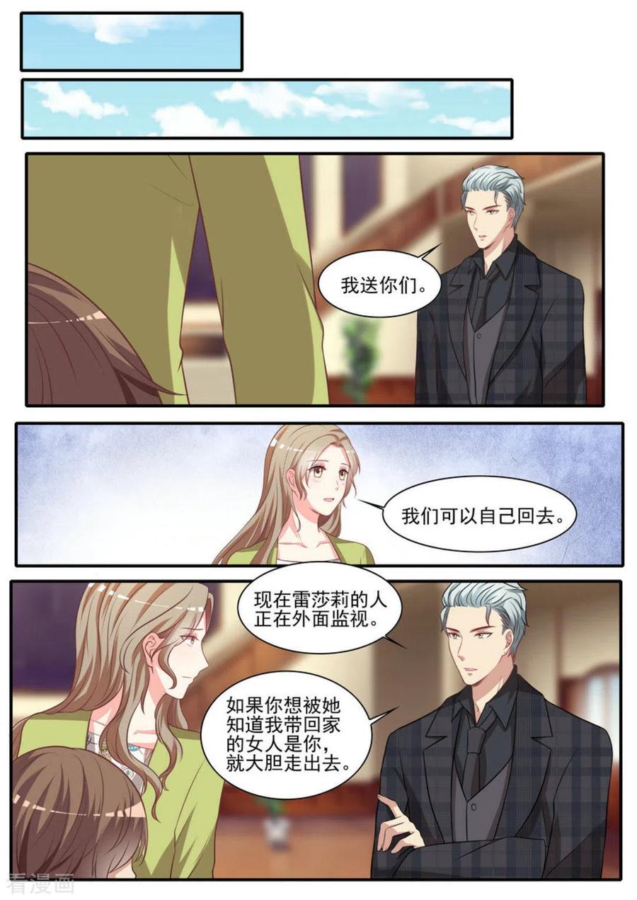 《嗨，首领大人》第33话 第14页