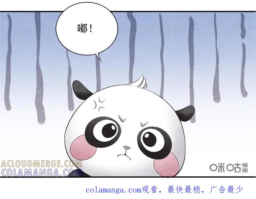 《孙子兵法》第32话：传说的中的兵法是真的？ 第25页