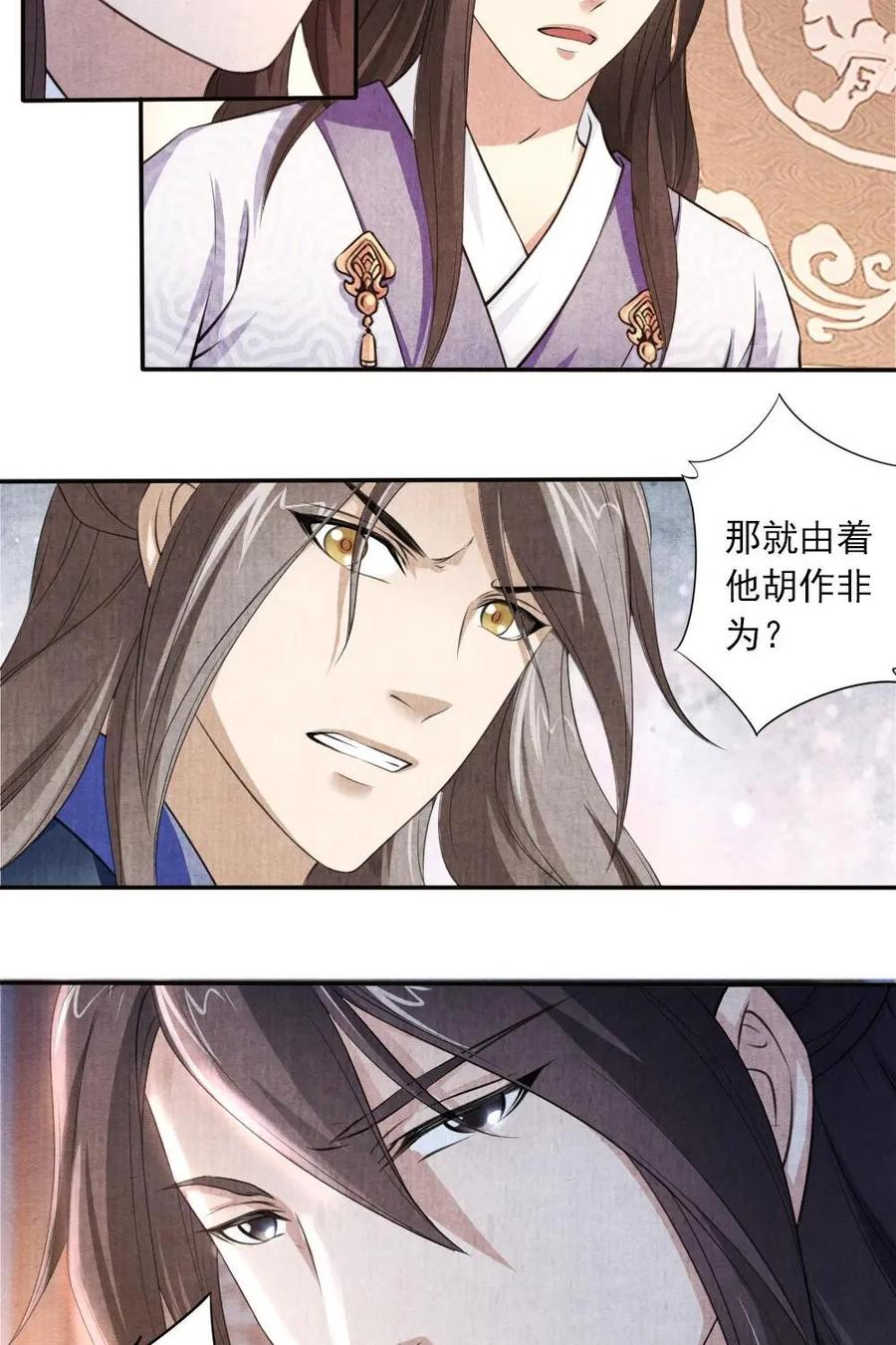 《孙子兵法》第32话：传说的中的兵法是真的？ 第16页