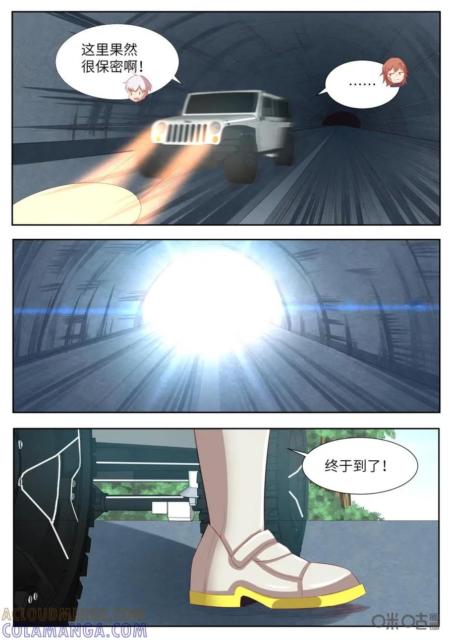 《始源·零》第32话：秘密基地 第11页