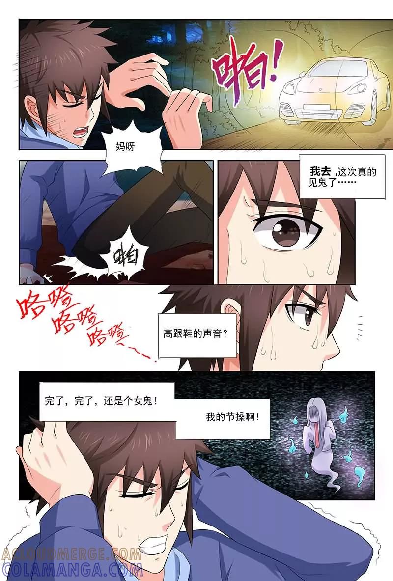 《城门开启之时》第33话 第5页