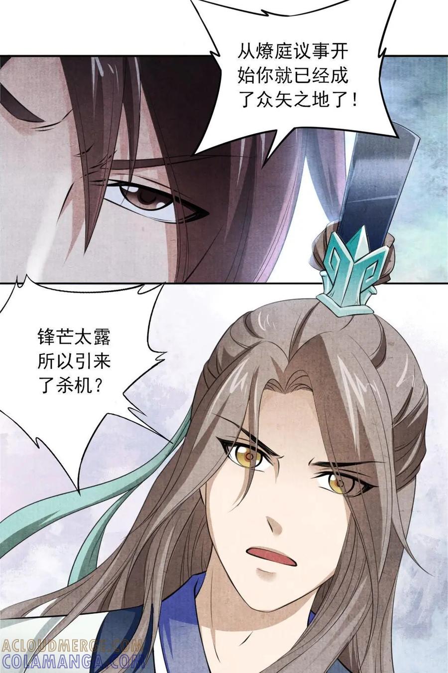 《孙子兵法》第32话：传说的中的兵法是真的？ 第13页