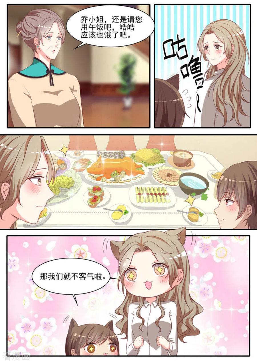 《嗨，首领大人》第33话 第6页