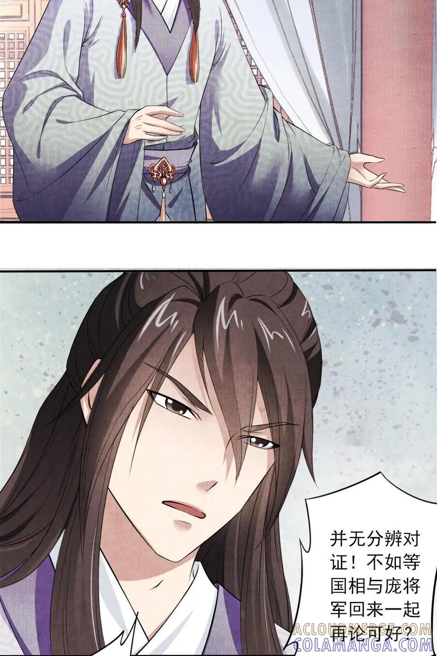 《孙子兵法》第32话：传说的中的兵法是真的？ 第3页