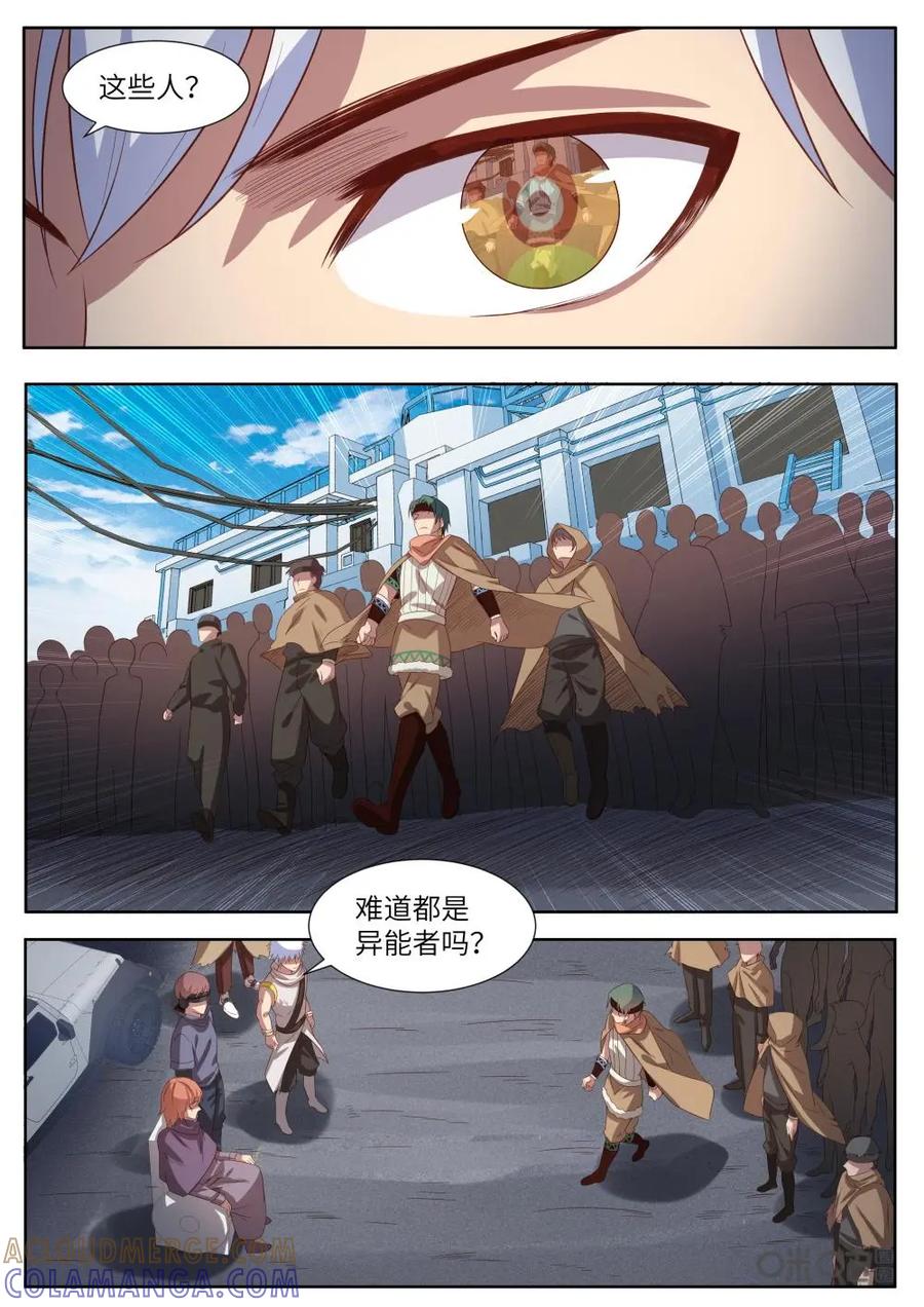 《始源·零》第32话：秘密基地 第15页