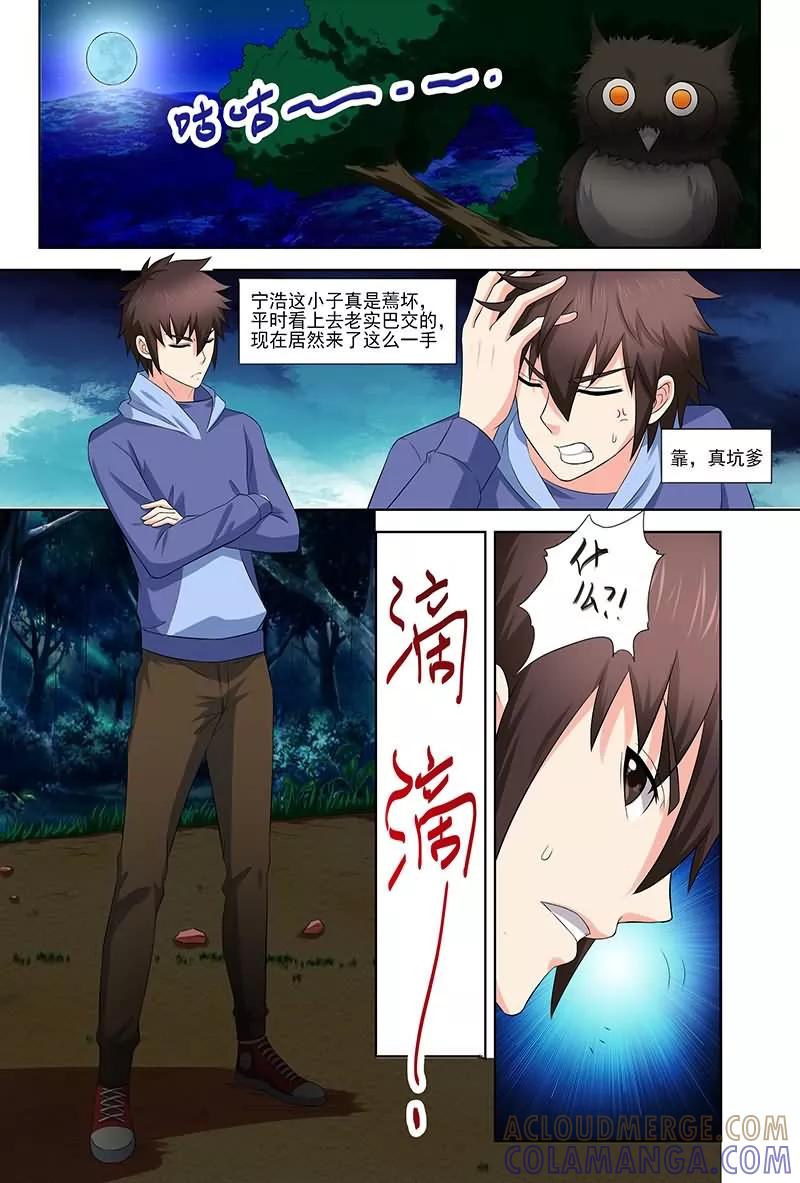 《城门开启之时》第33话 第2页