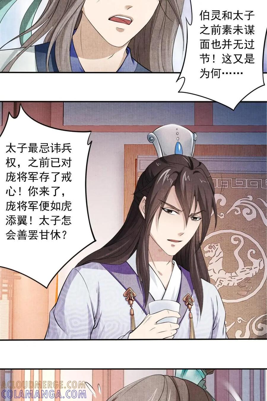 《孙子兵法》第32话：传说的中的兵法是真的？ 第11页