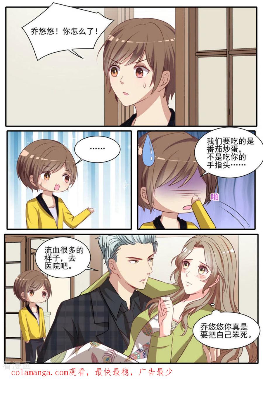 《嗨，首领大人》第34话 第16页