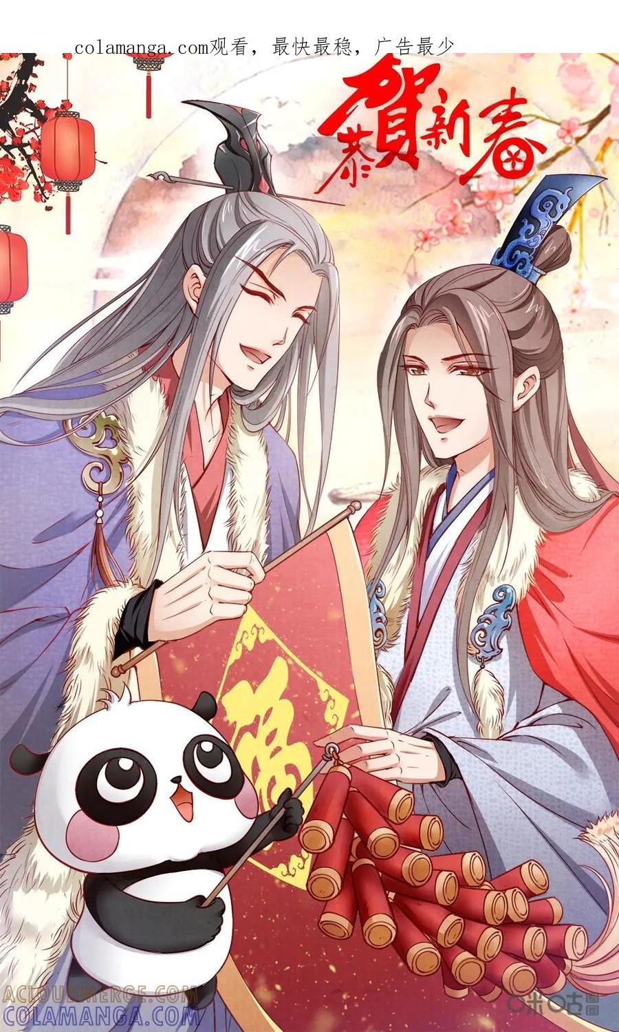 《孙子兵法》第33话：出来混始终是要还的 第1页