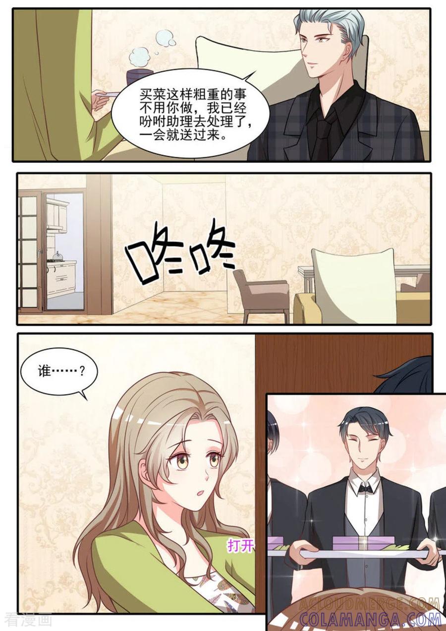 《嗨，首领大人》第34话 第7页