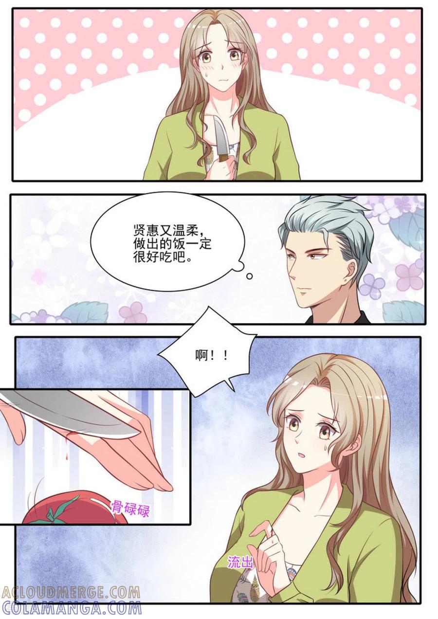 《嗨，首领大人》第34话 第15页