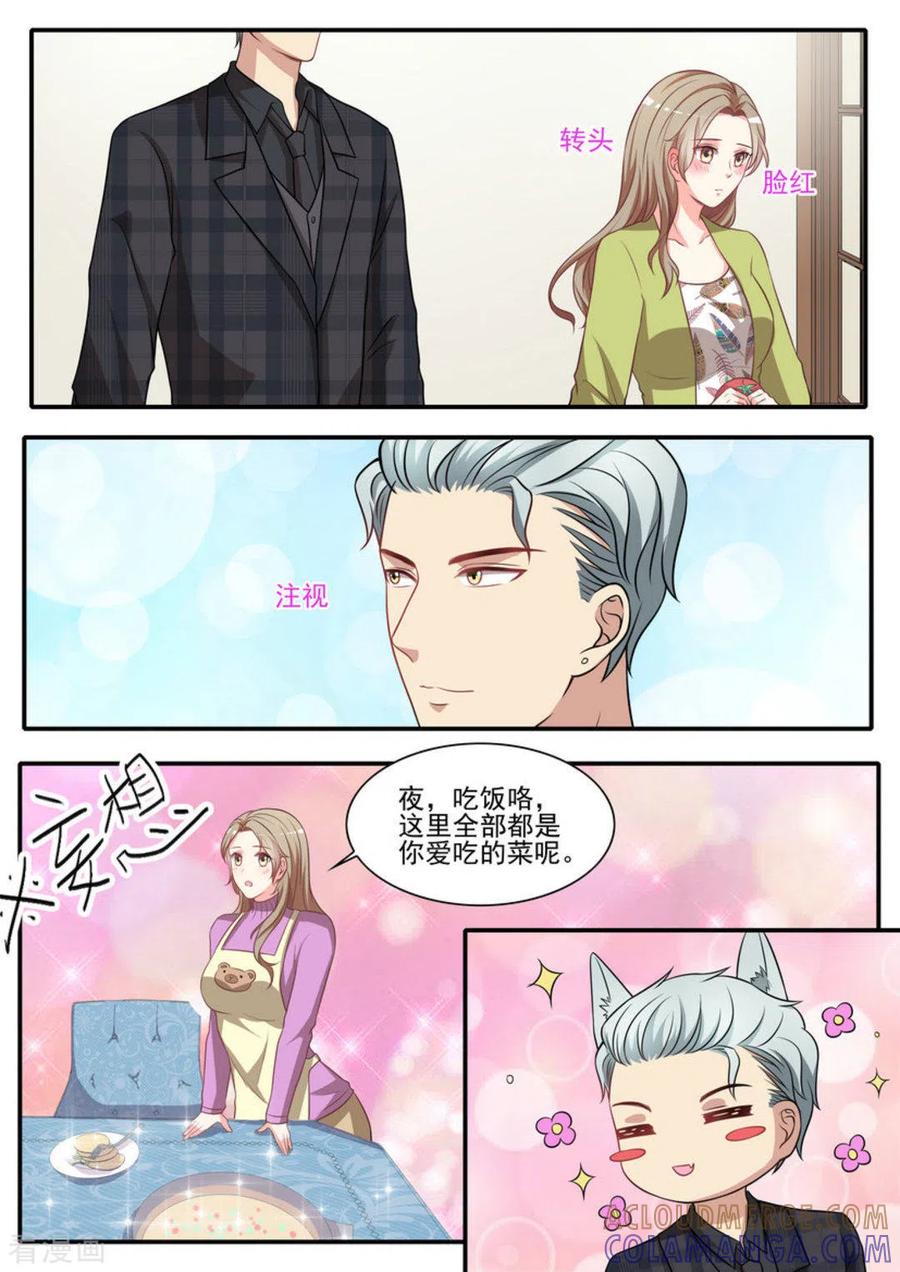 《嗨，首领大人》第34话 第13页