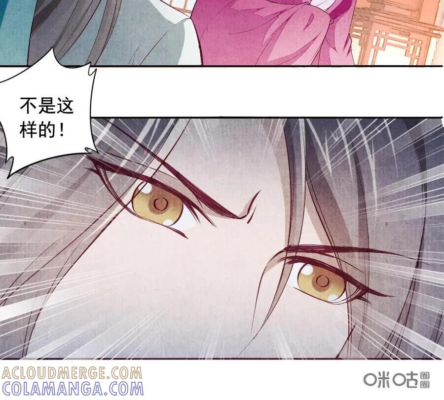 《孙子兵法》第33话：出来混始终是要还的 第17页