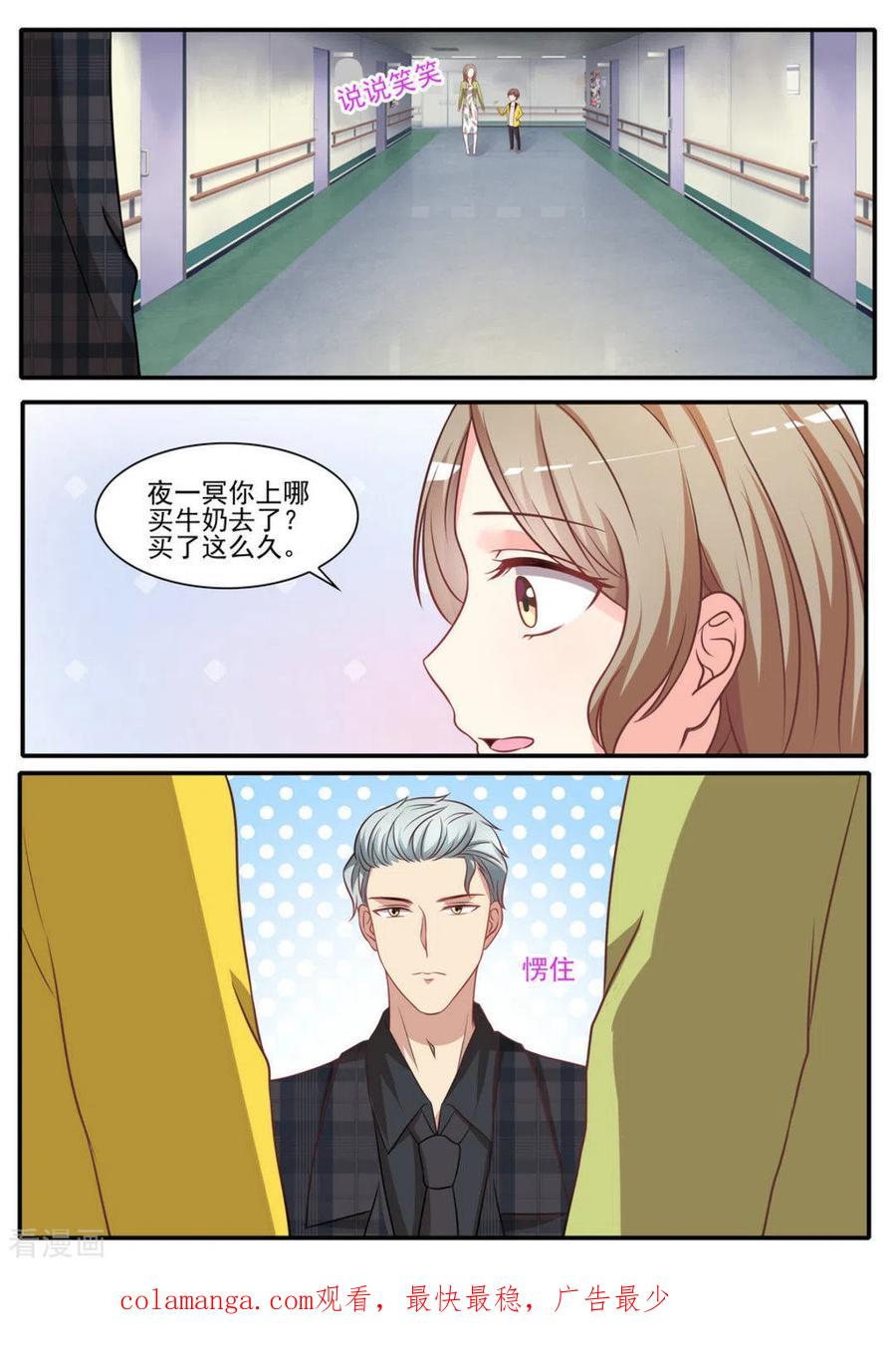 《嗨，首领大人》第35话 第16页