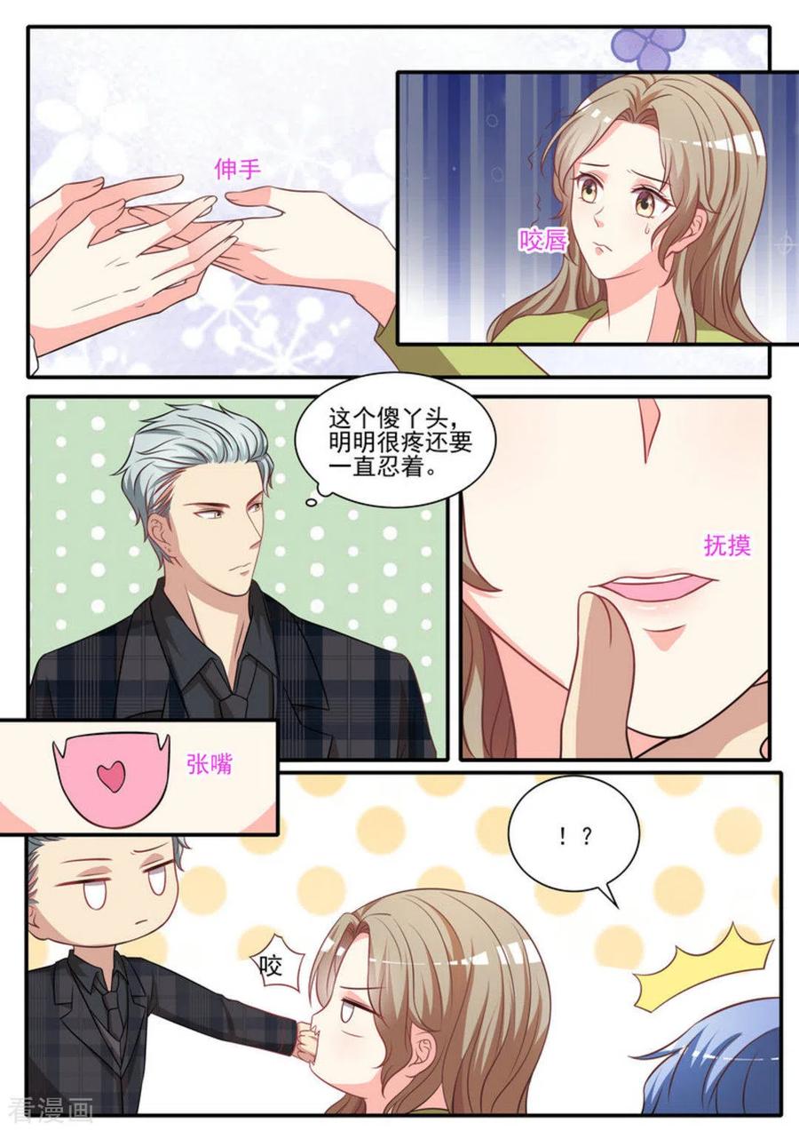 《嗨，首领大人》第35话 第4页